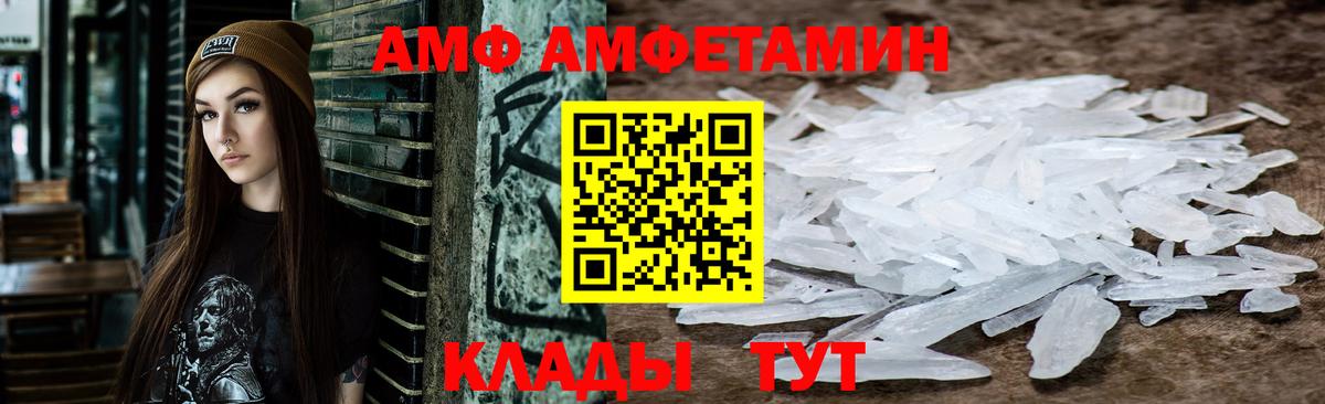 Amphetamine Premium  Вход с VPN  Amphetamine  Кузнецк 