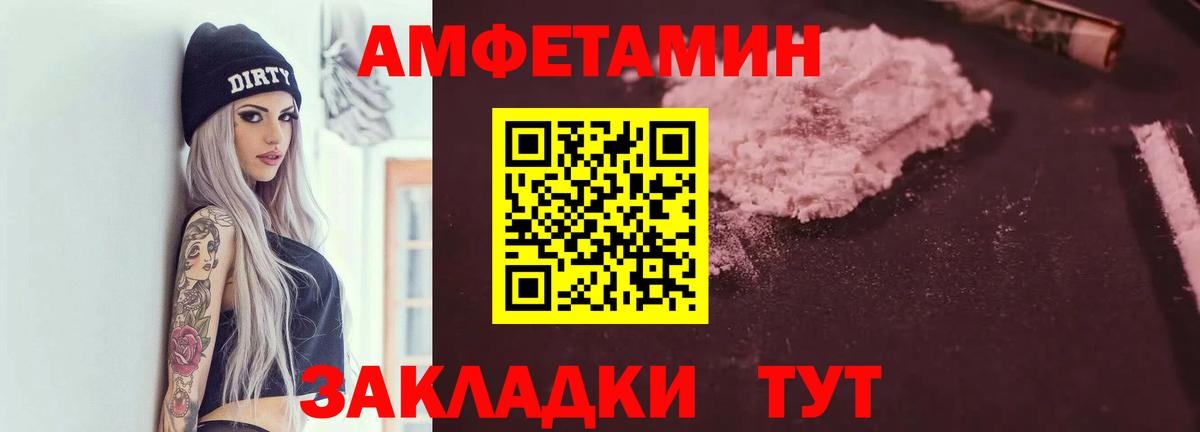 Амфетамин 97% Кузнецк