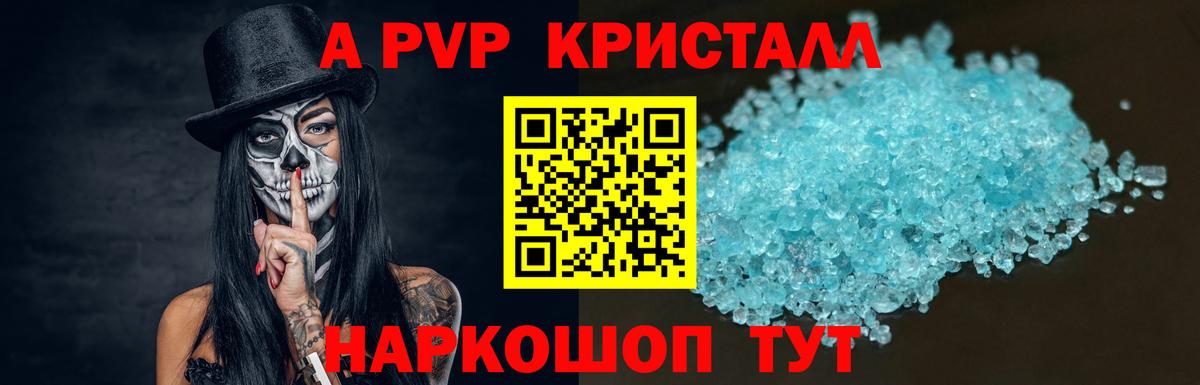 APVP Соль  сколько стоит  Вход с VPN  Кузнецк  Alpha PVP мука  A-PVP Соль  A-PVP 