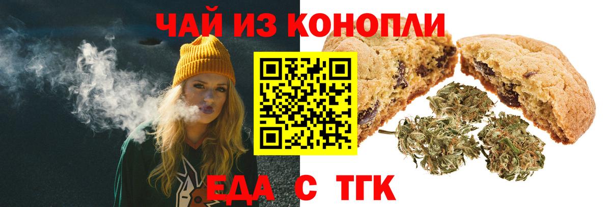 Кузнецк  Canna-Cookies конопля  Вход с VPN 