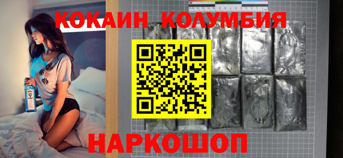 Кокаин VHQ  Вход с VPN  Кузнецк  Кокаин FishScale 