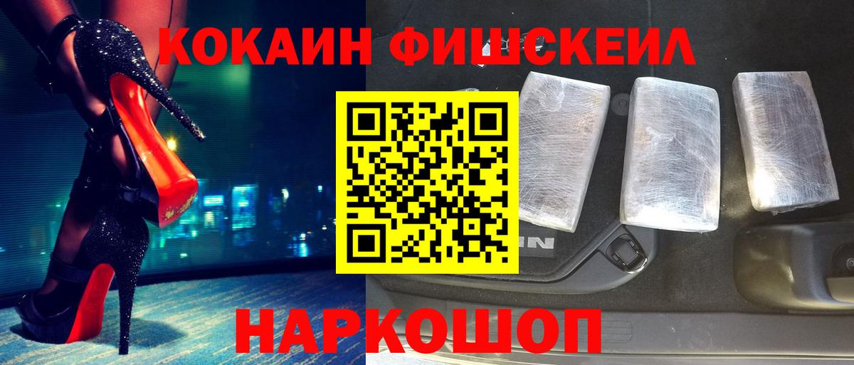 Кокаин 99% Кузнецк