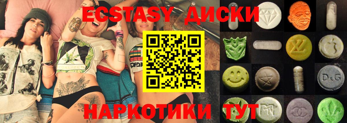 Кузнецк  Экстази mix  ЭКСТАЗИ  Вход с VPN 