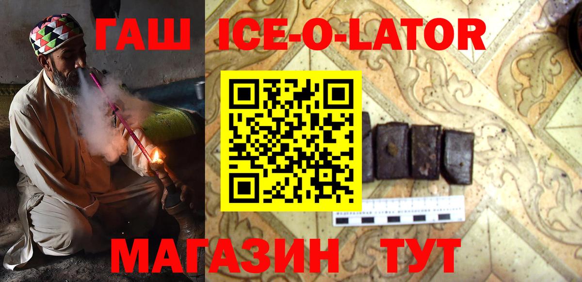 Гашиш Premium Кузнецк