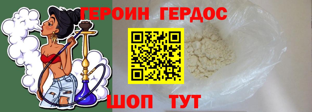 Героин гречка Кузнецк