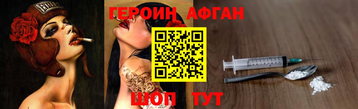 ГЕРОИН гречка  Вход с VPN  Кузнецк 