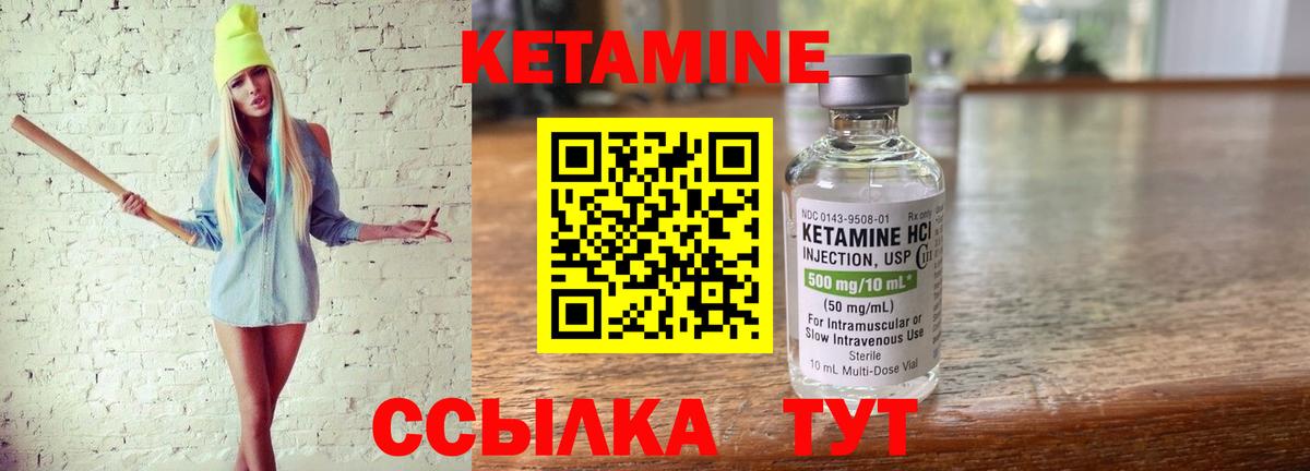 КЕТАМИН VHQ  Вход с VPN  Кузнецк 