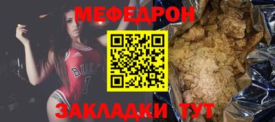 мяу мяу кристалл Канаш
