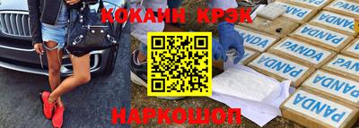 мяу мяу кристалл Канаш