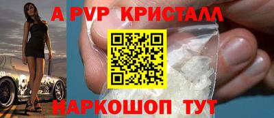 мяу мяу кристалл Канаш