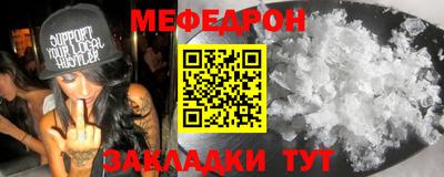 мяу мяу кристалл Канаш