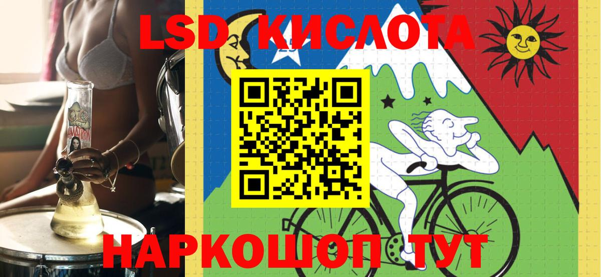 LSD-25 экстази кислота  Вход с VPN  Кузнецк  ЛСД экстази ecstasy 