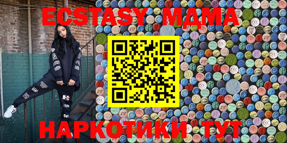 MDMA молли  MDMA crystal  Вход с VPN  Кузнецк 