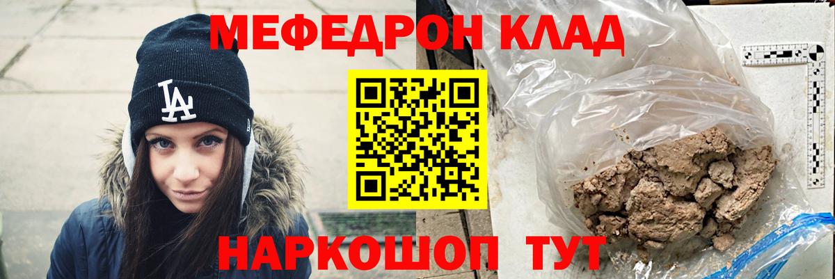 МЕФ кристаллы  Вход с VPN  Меф  МЯУ-МЯУ  Кузнецк 