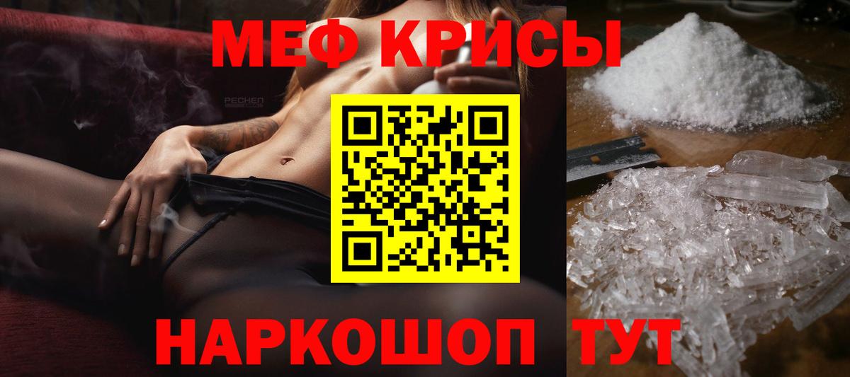 Меф Кузнецк