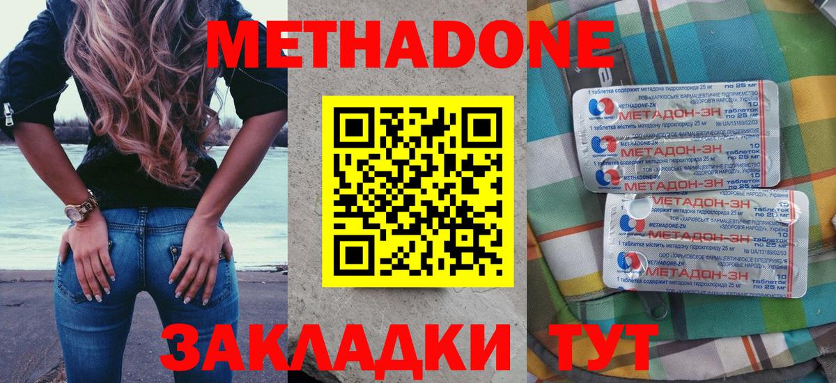 mega   Вход с VPN  Кузнецк  Метадон VHQ  МЕТАДОН белоснежный 