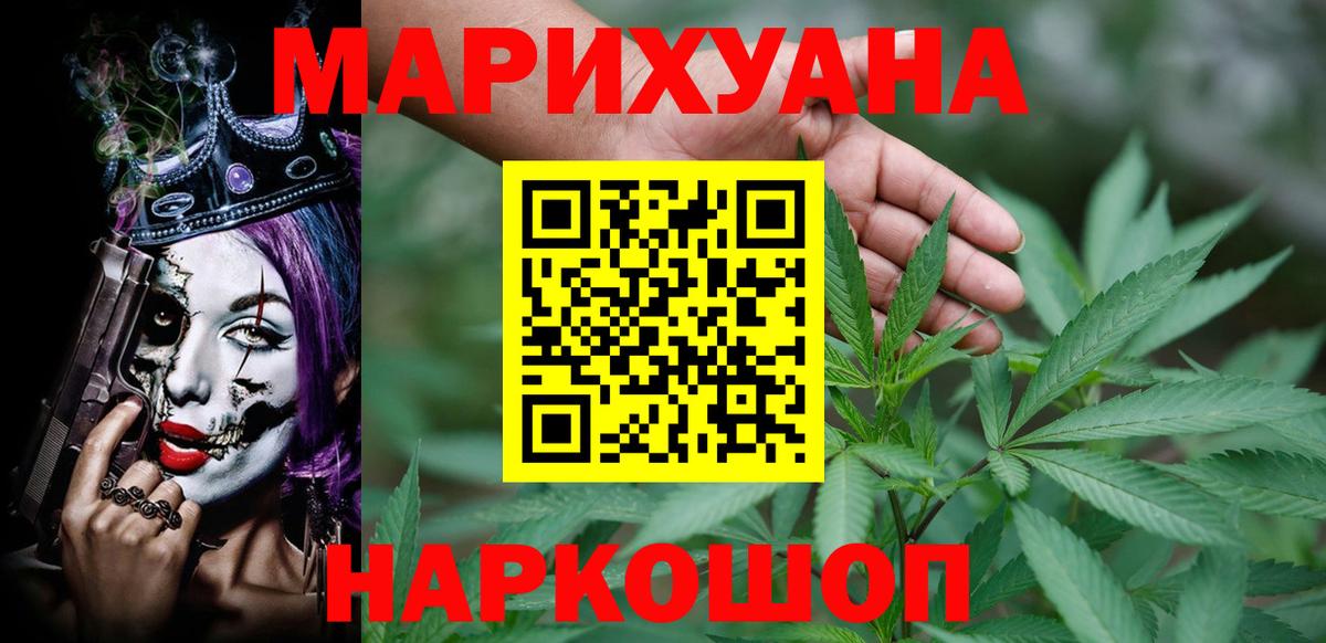 Конопля OG Kush  МАРИХУАНА SATIVA & INDICA  Кузнецк  Вход с VPN  Бошки Шишки VHQ 