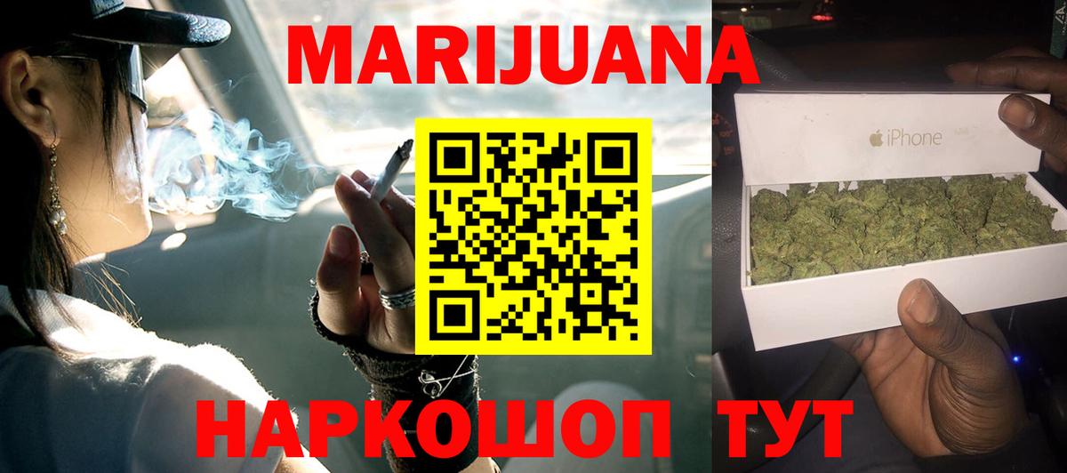 Канабис планчик Кузнецк